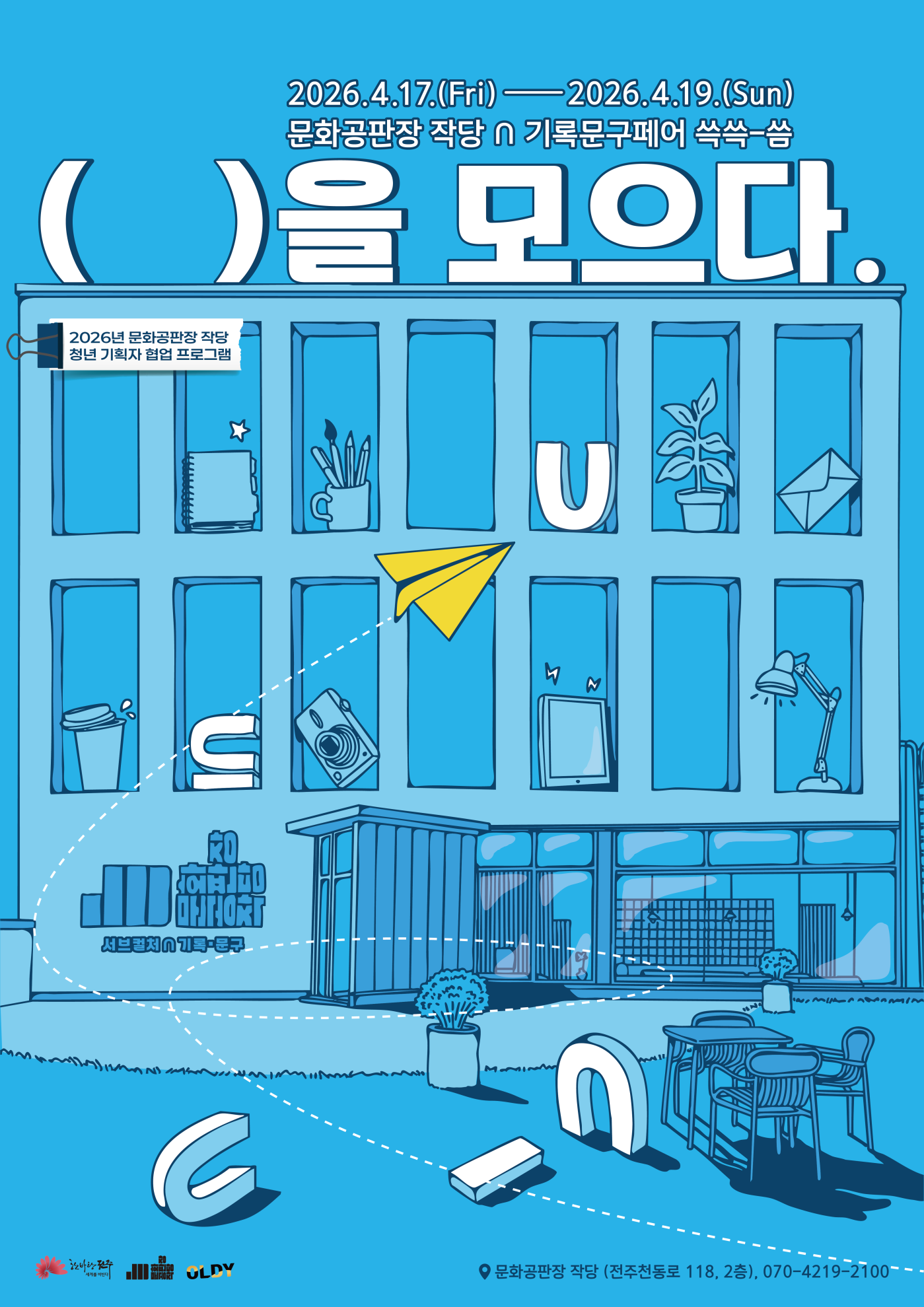 [교육] 취향디깅클럽 커뮤니티 워크숍