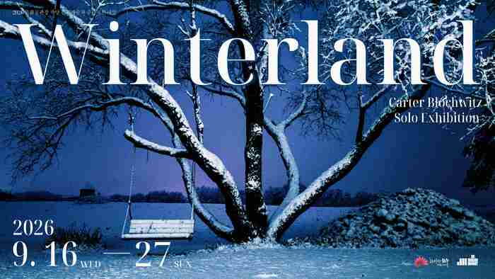 [전시] 카터블로크위츠 첫 개인전 ‘Winterland’
