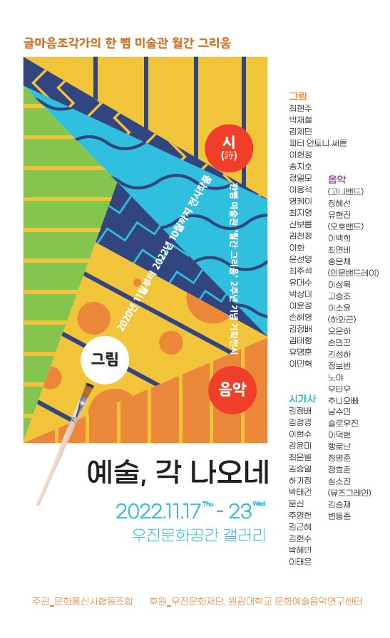 글마음조각가의 한 뼘 미술관 ‘월간 그리움’ 2주년 기념 기획전시