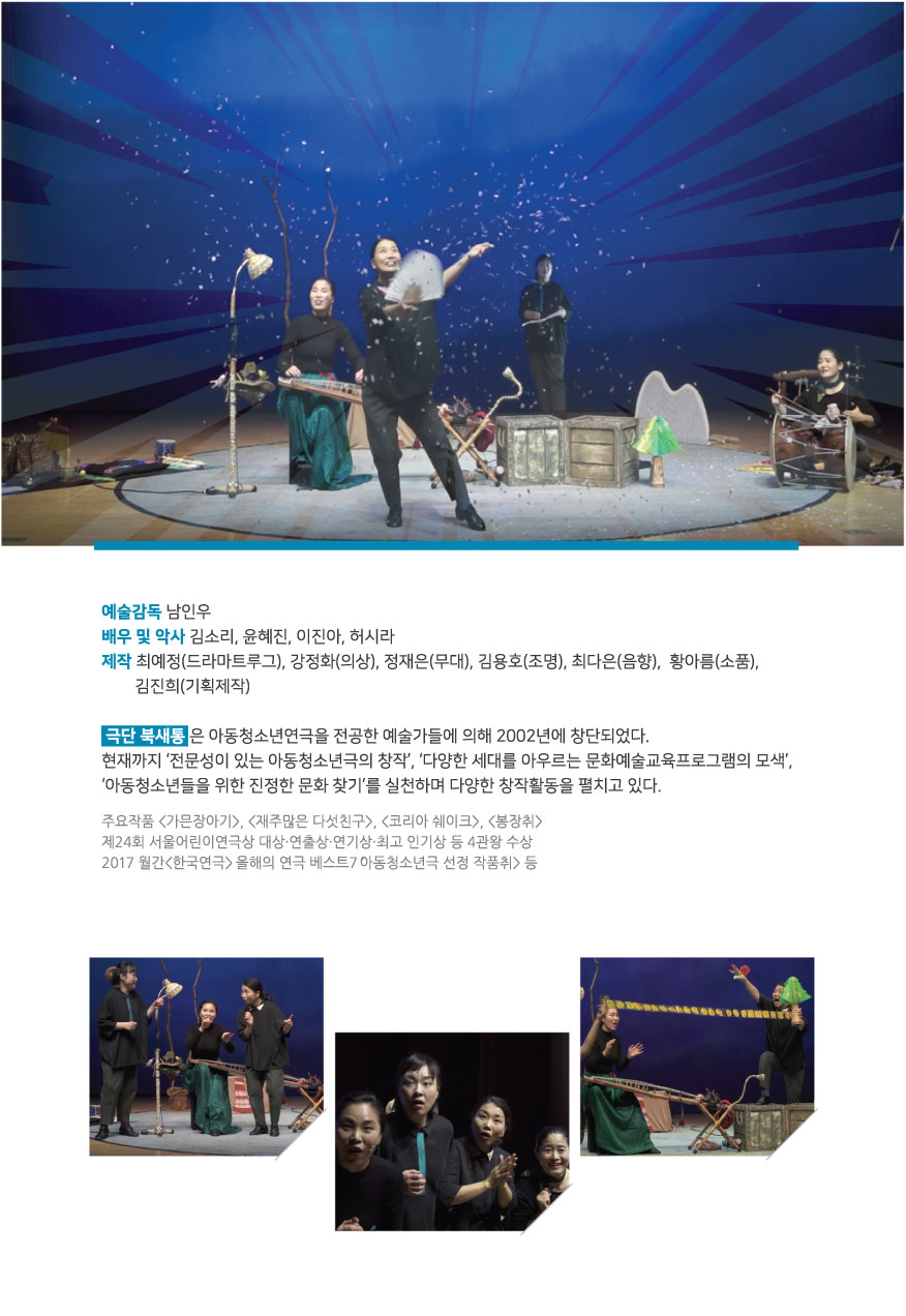 국립무형유산원 5월 <봉장취>, 6월 <출사표>