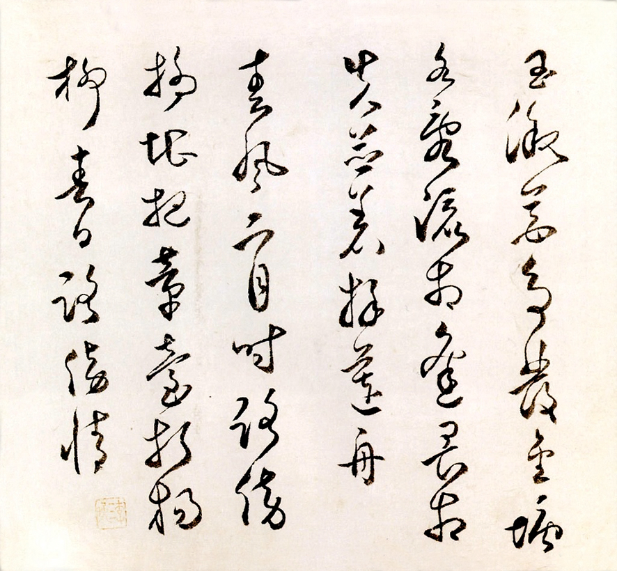 <창암 이삼만>전(展)