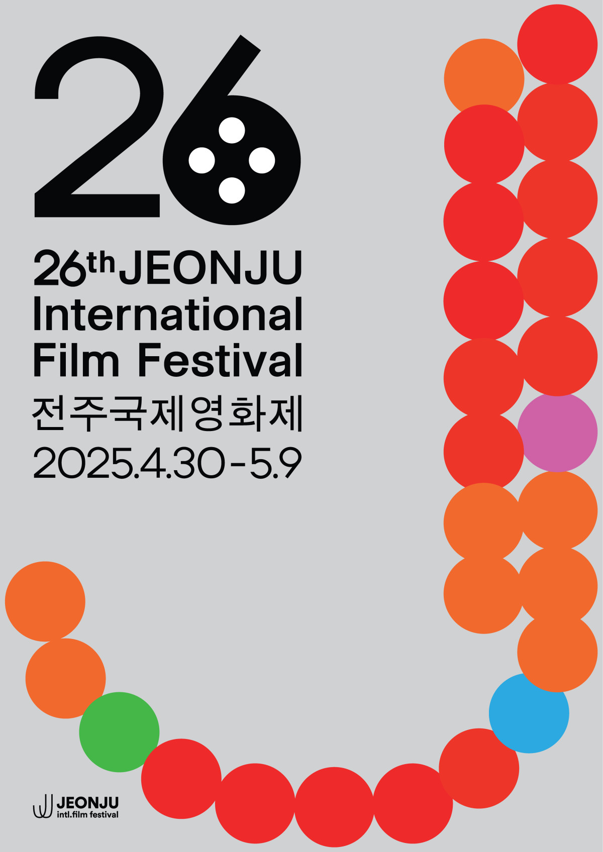 제26회 전주국제영화제