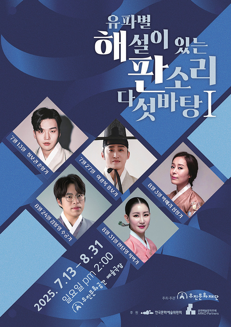 유파별해설이있는판소리다섯바탕