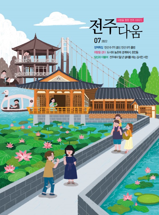 7월호