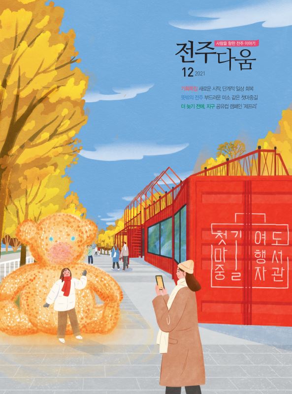 12월호