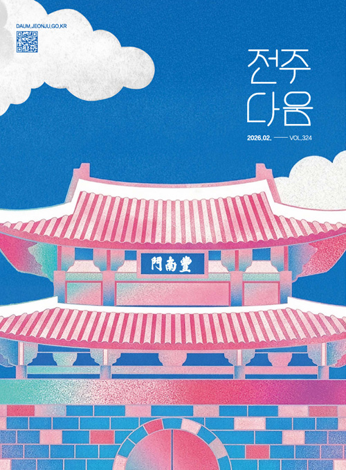 전주다움 9월호