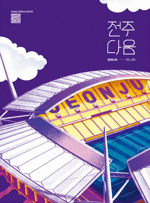 전주다움 9월호