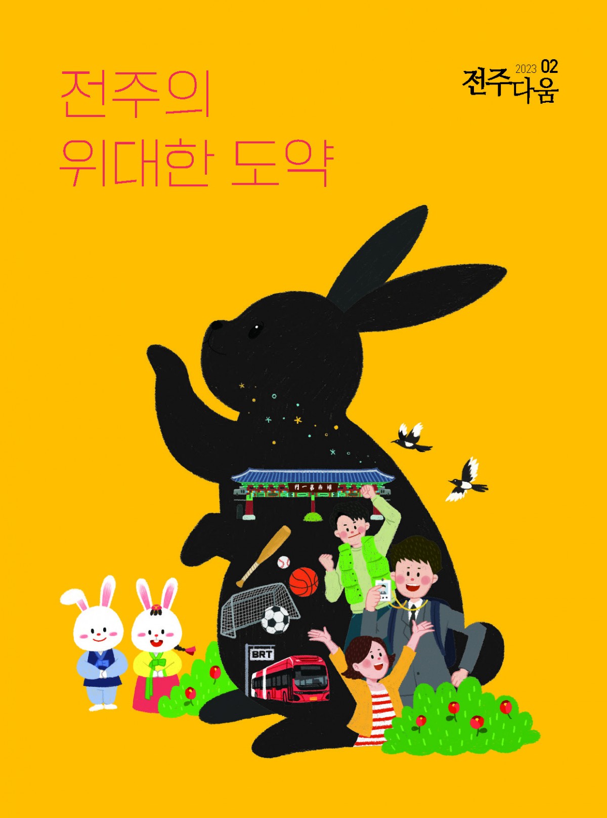 2월호