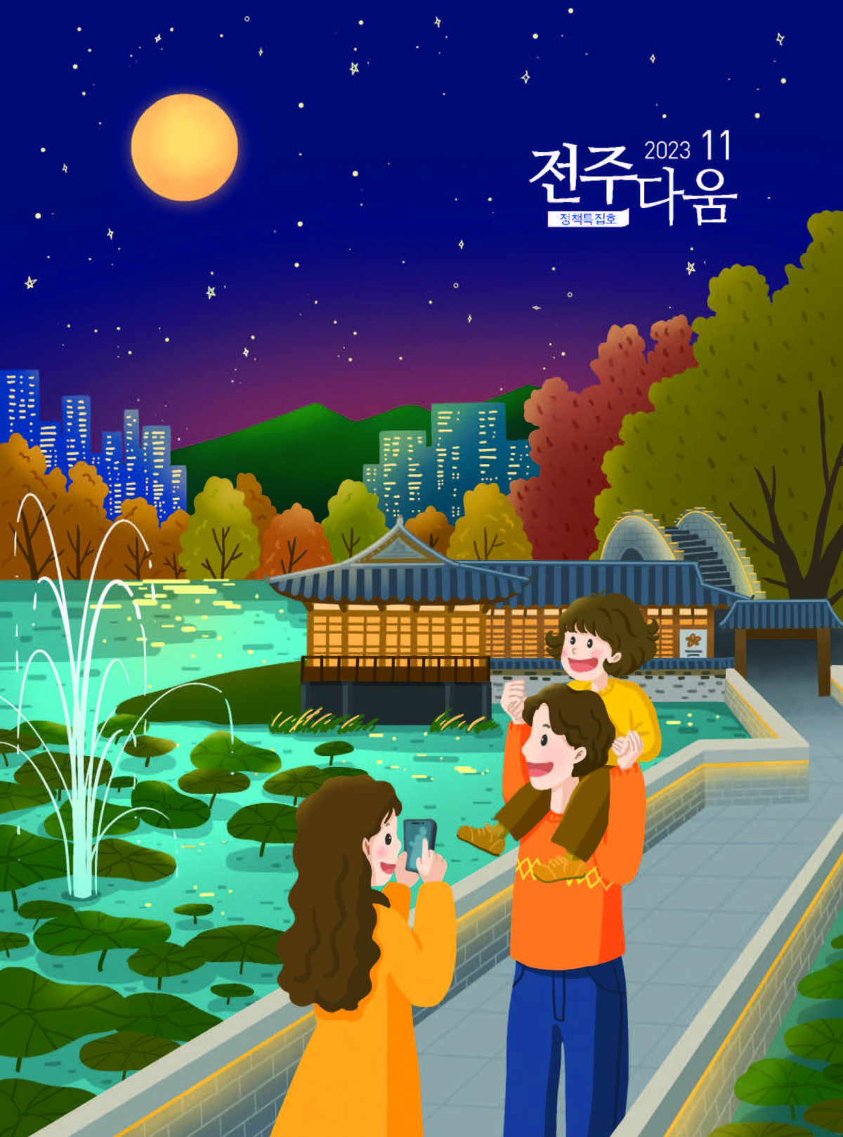 11월호
