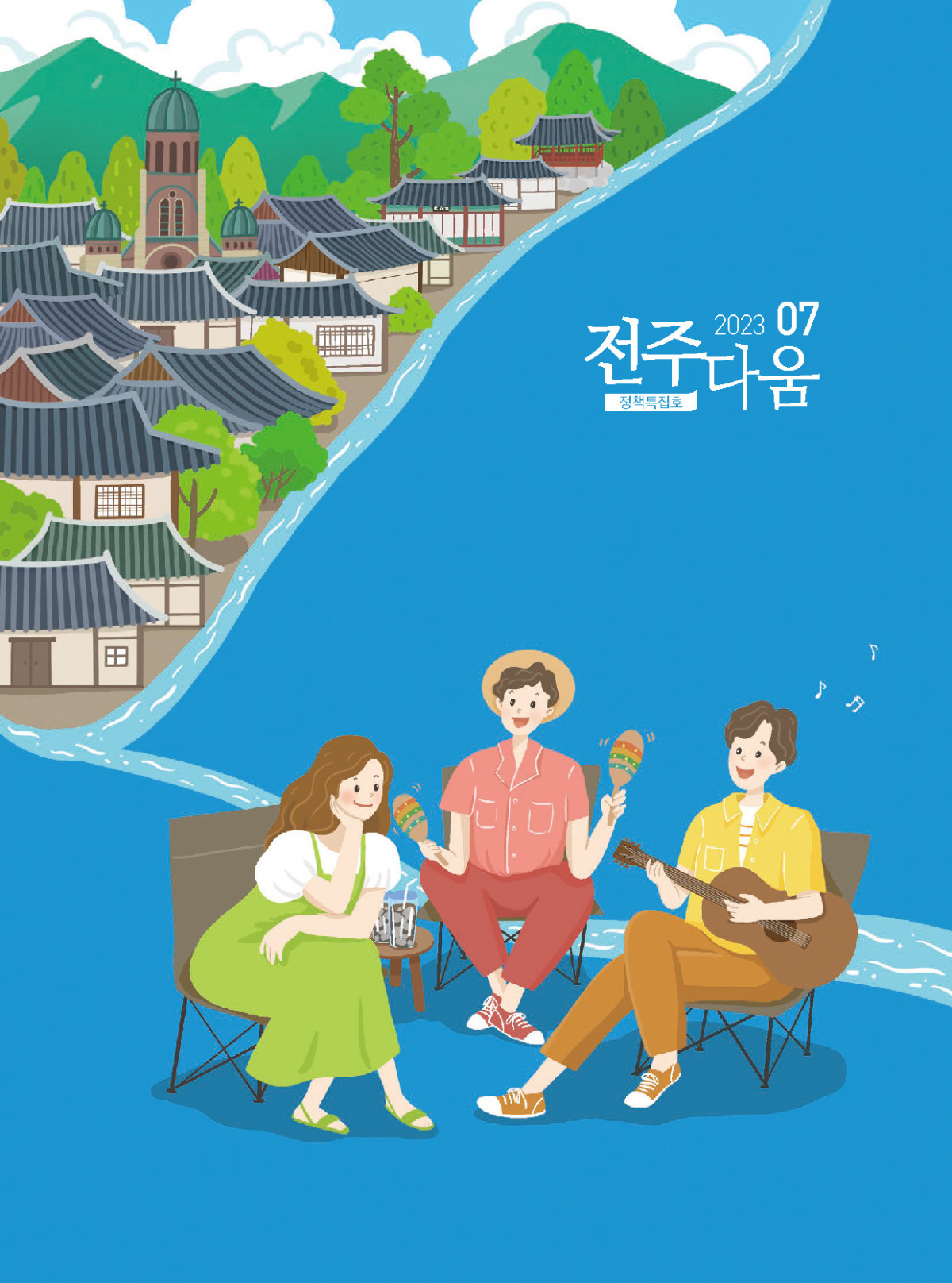 7월호