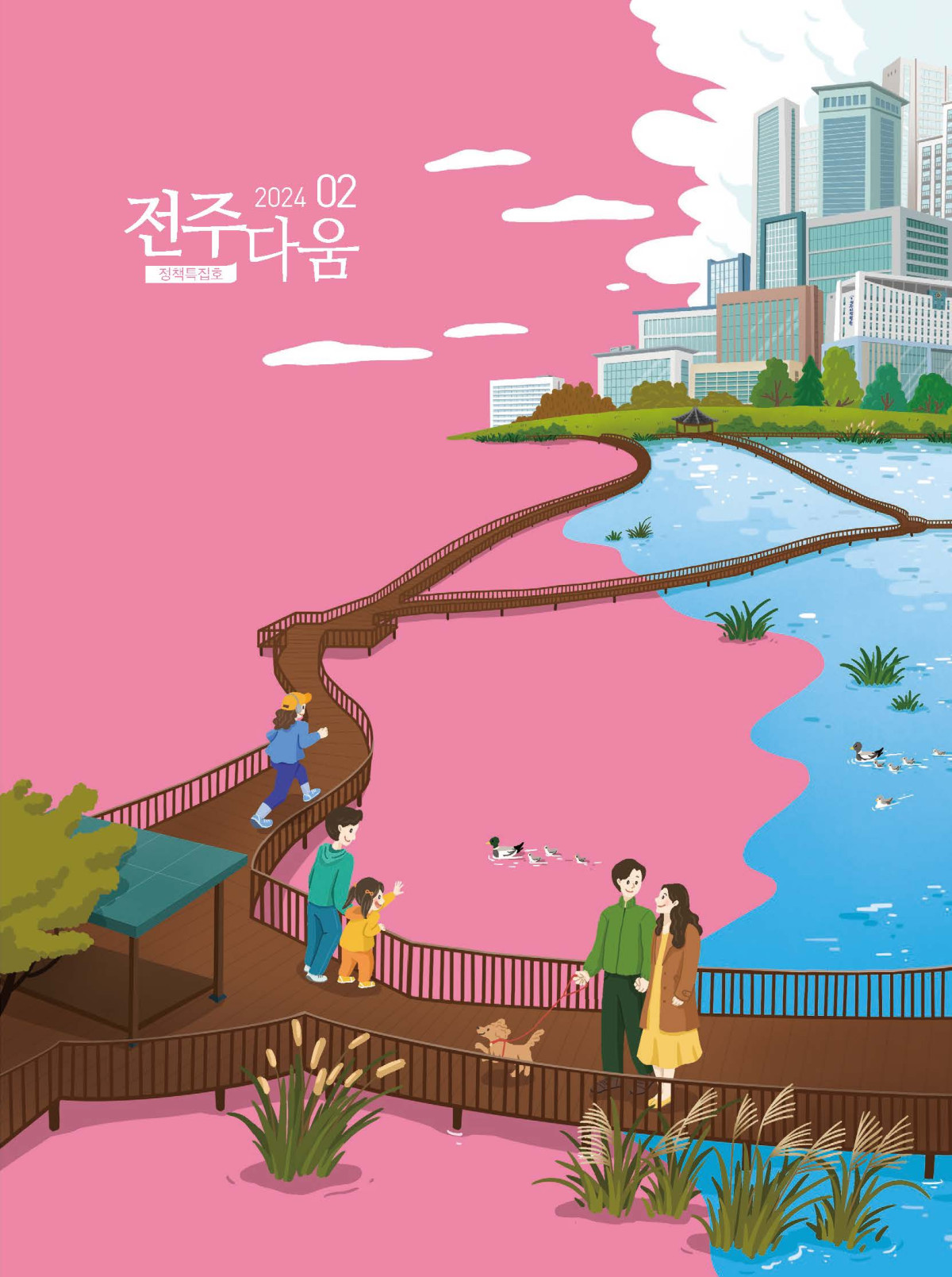 2월호