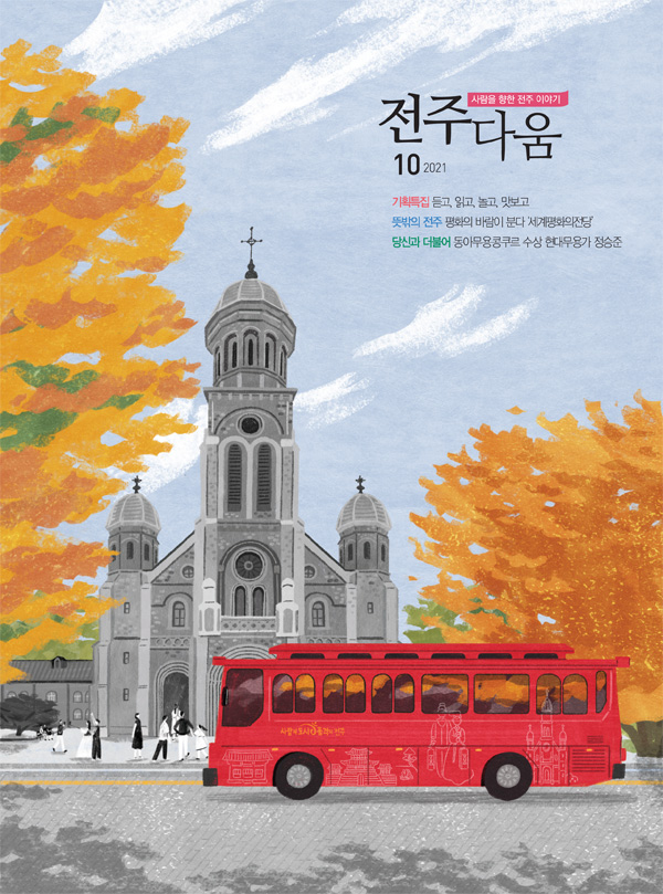 10월호