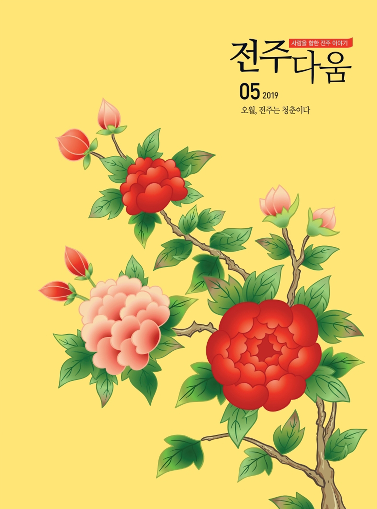 5월호