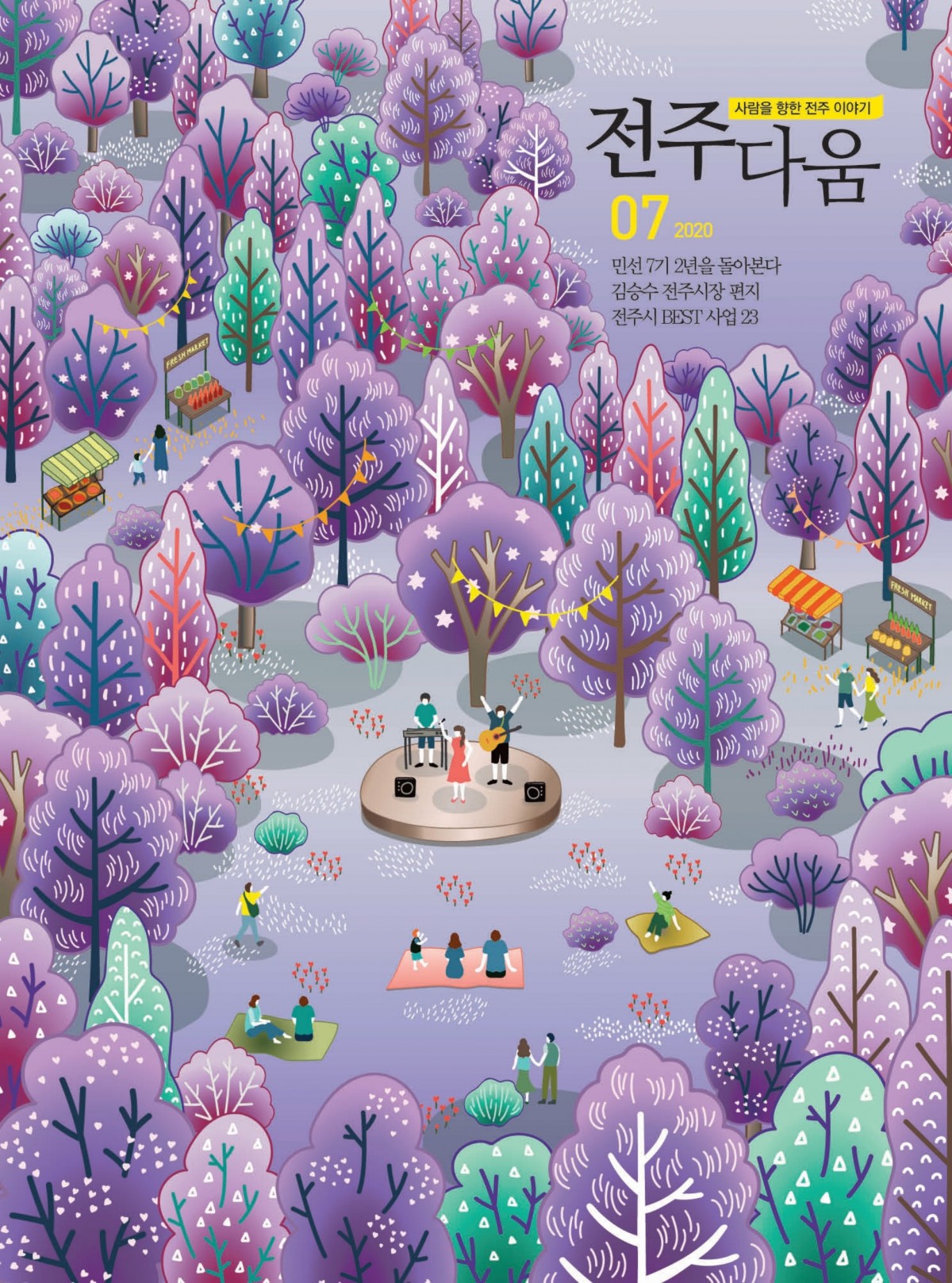 7월호