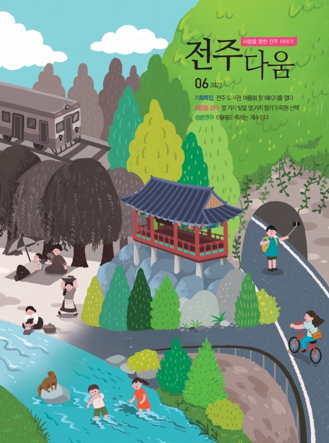 6월호