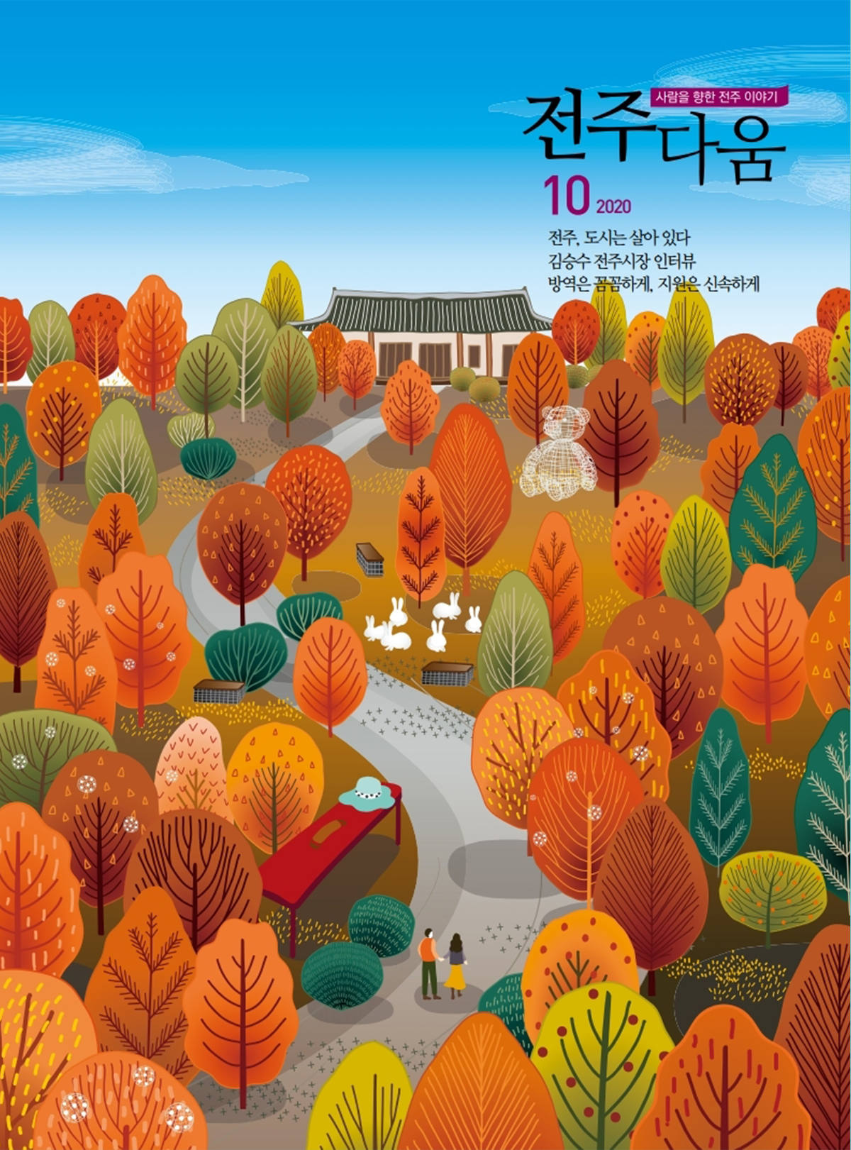 10월호