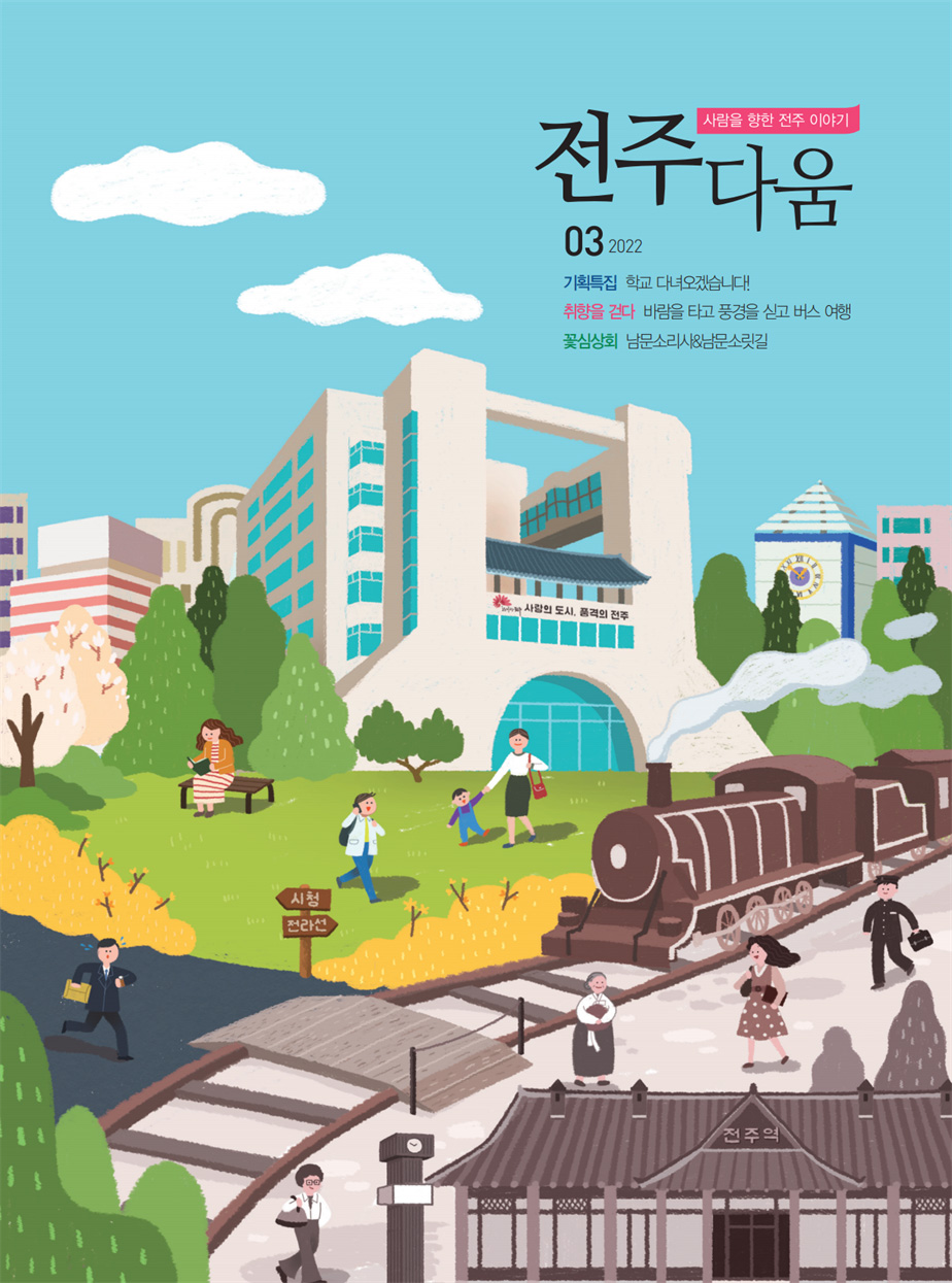 3월호