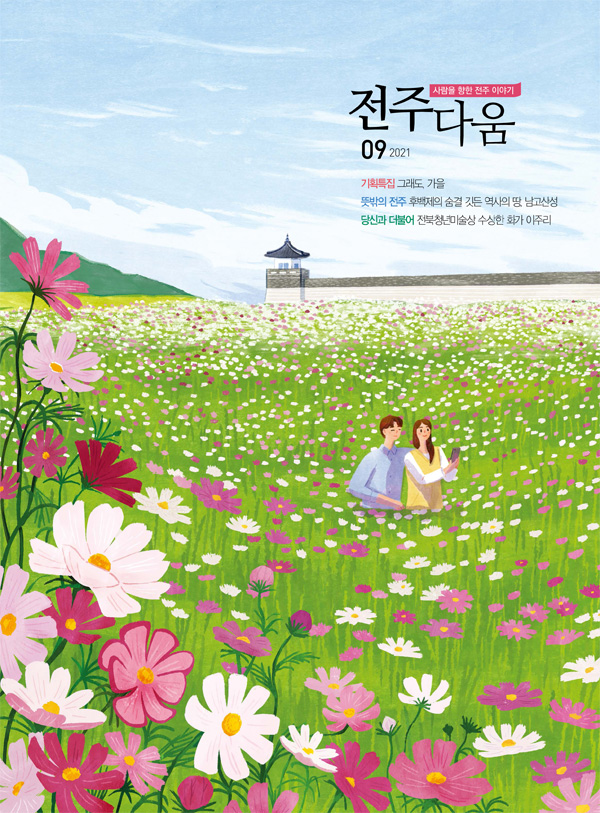 9월호