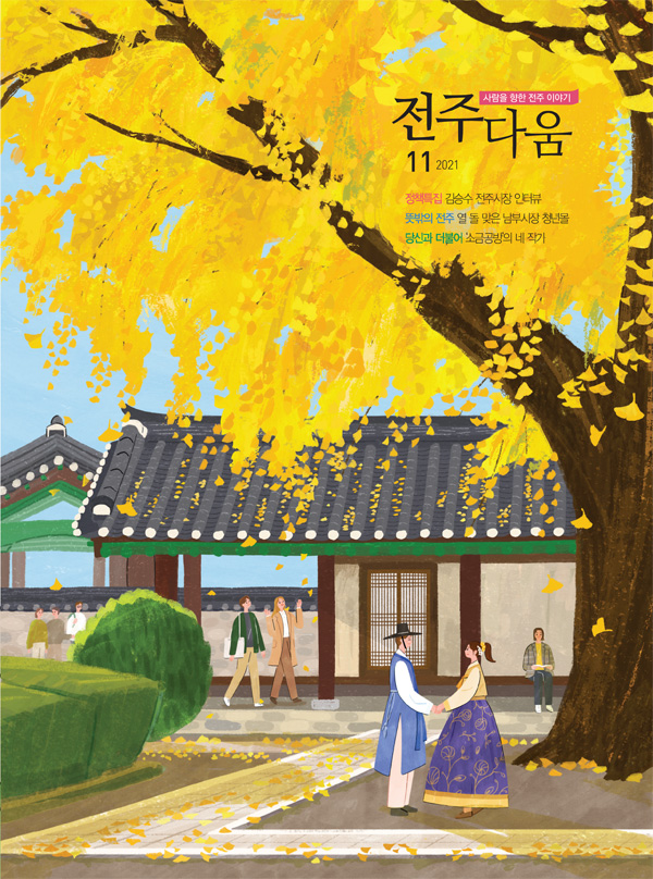 11월호
