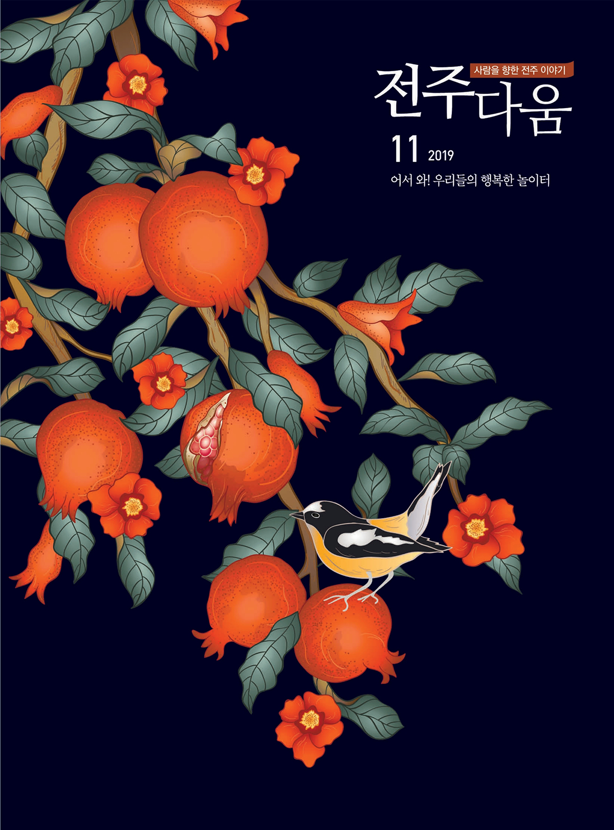 11월호