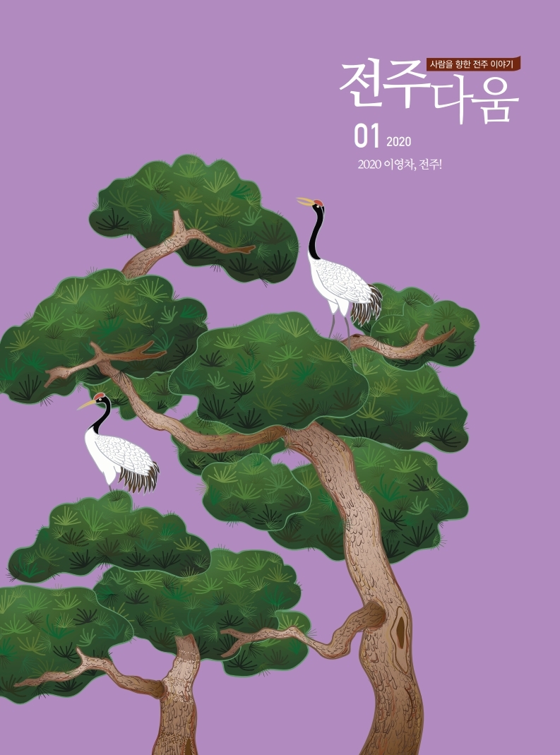 1월호