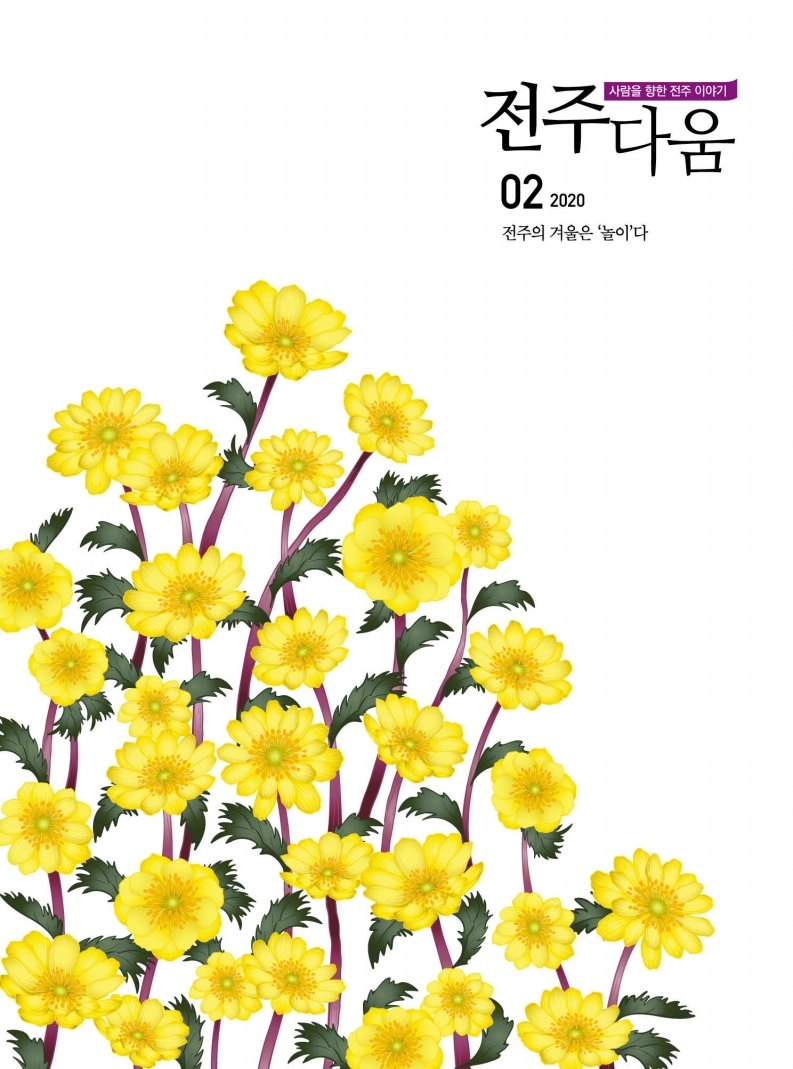 2월호