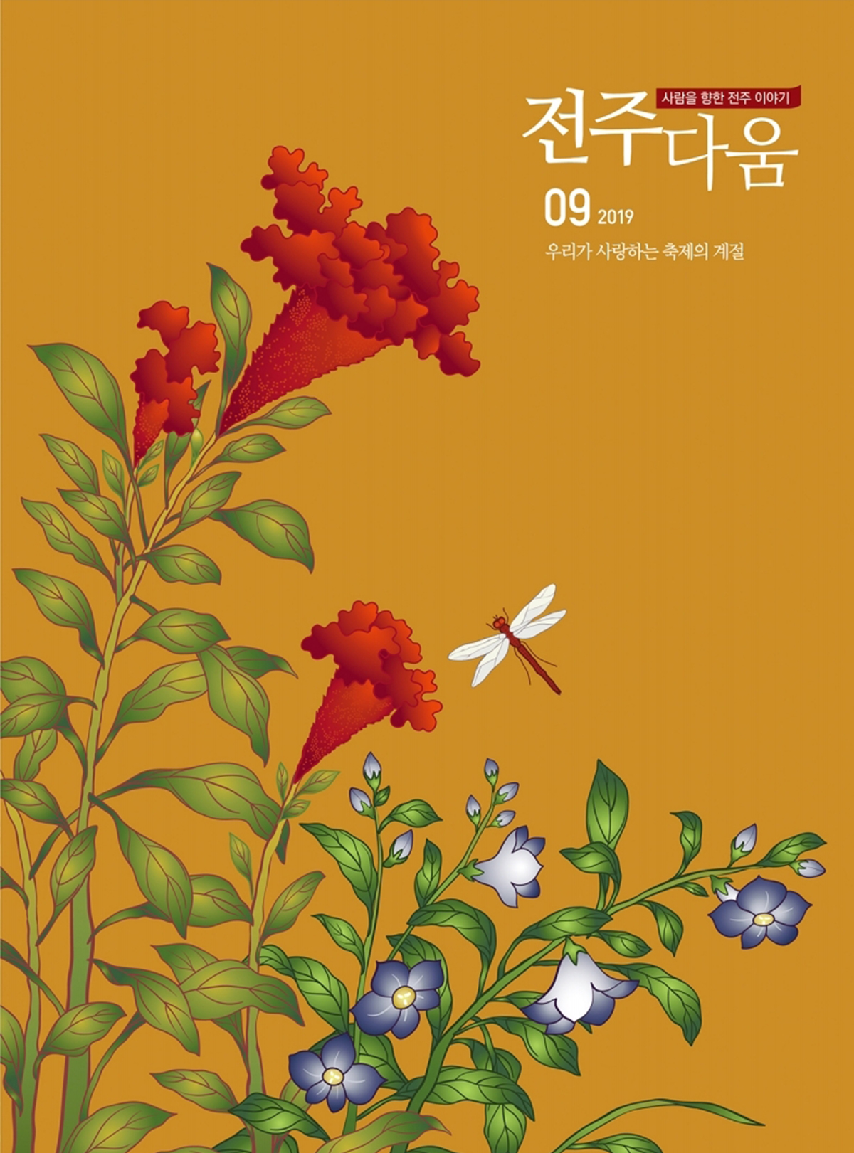 9월호