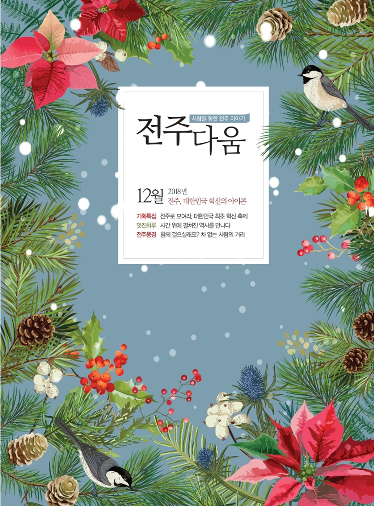 12월호