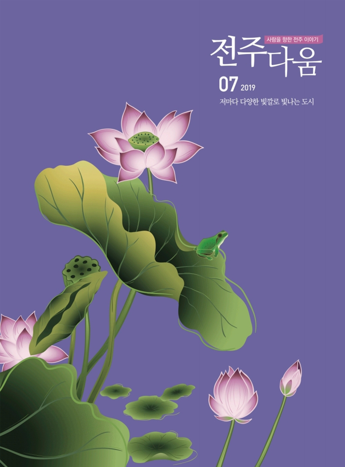 7월호