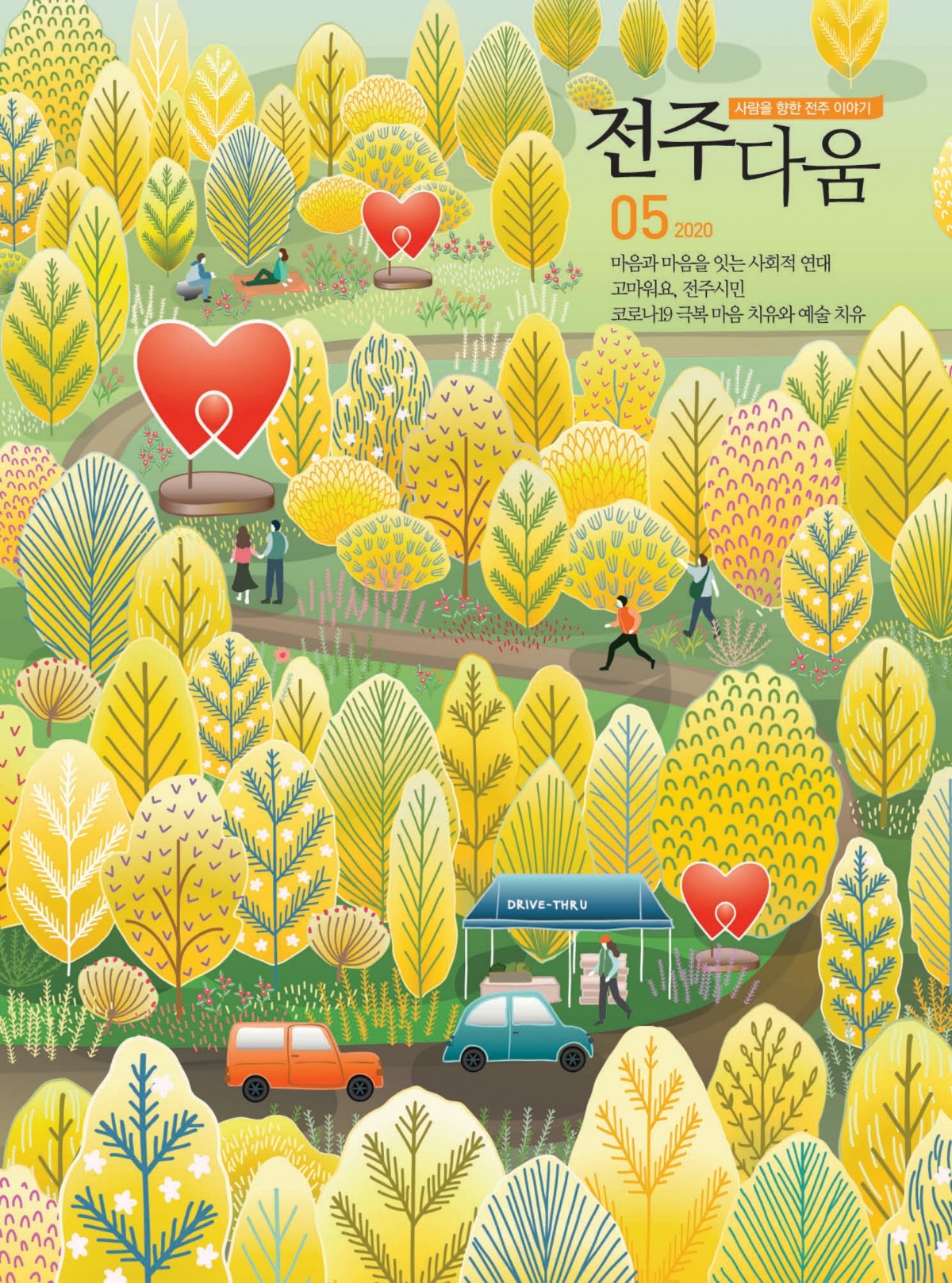 5월호