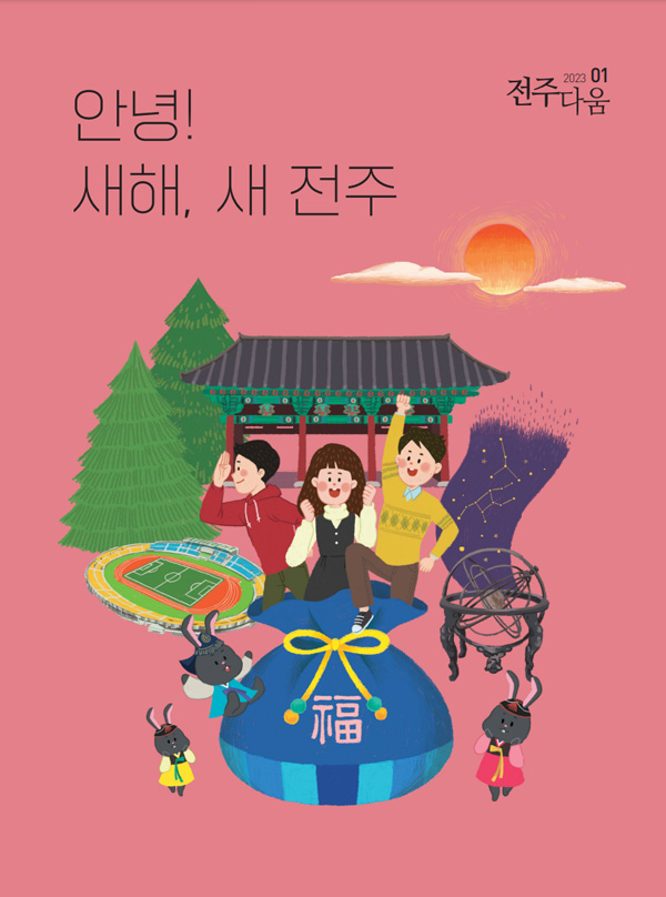 1월호