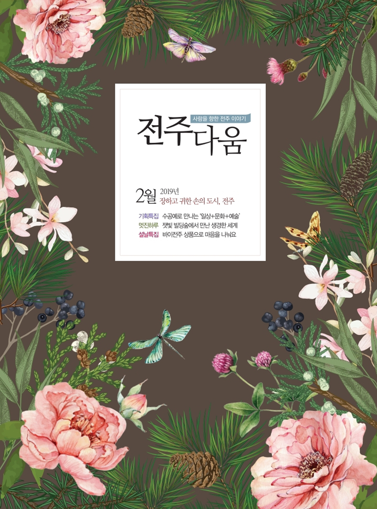 2월호