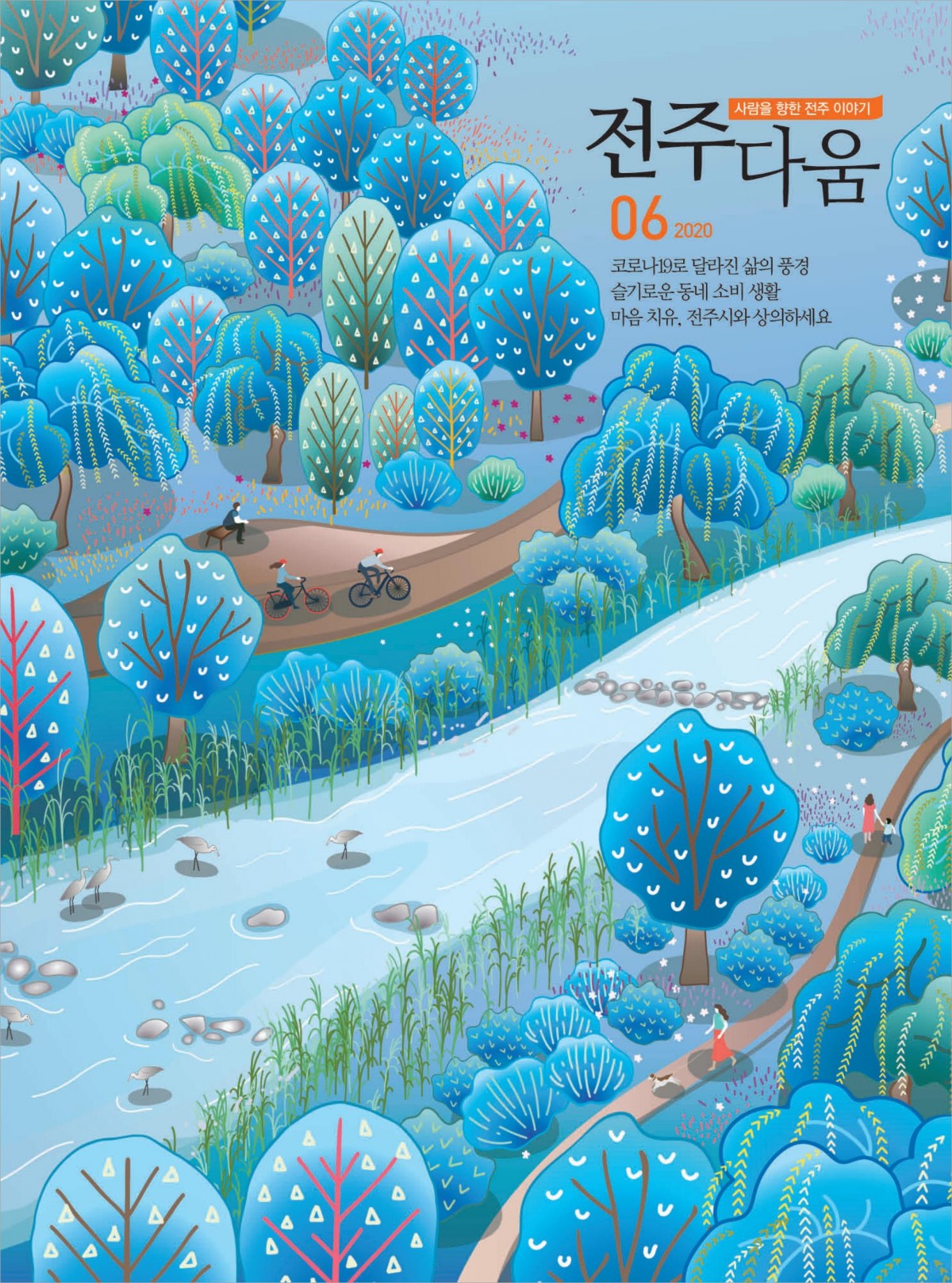 6월호