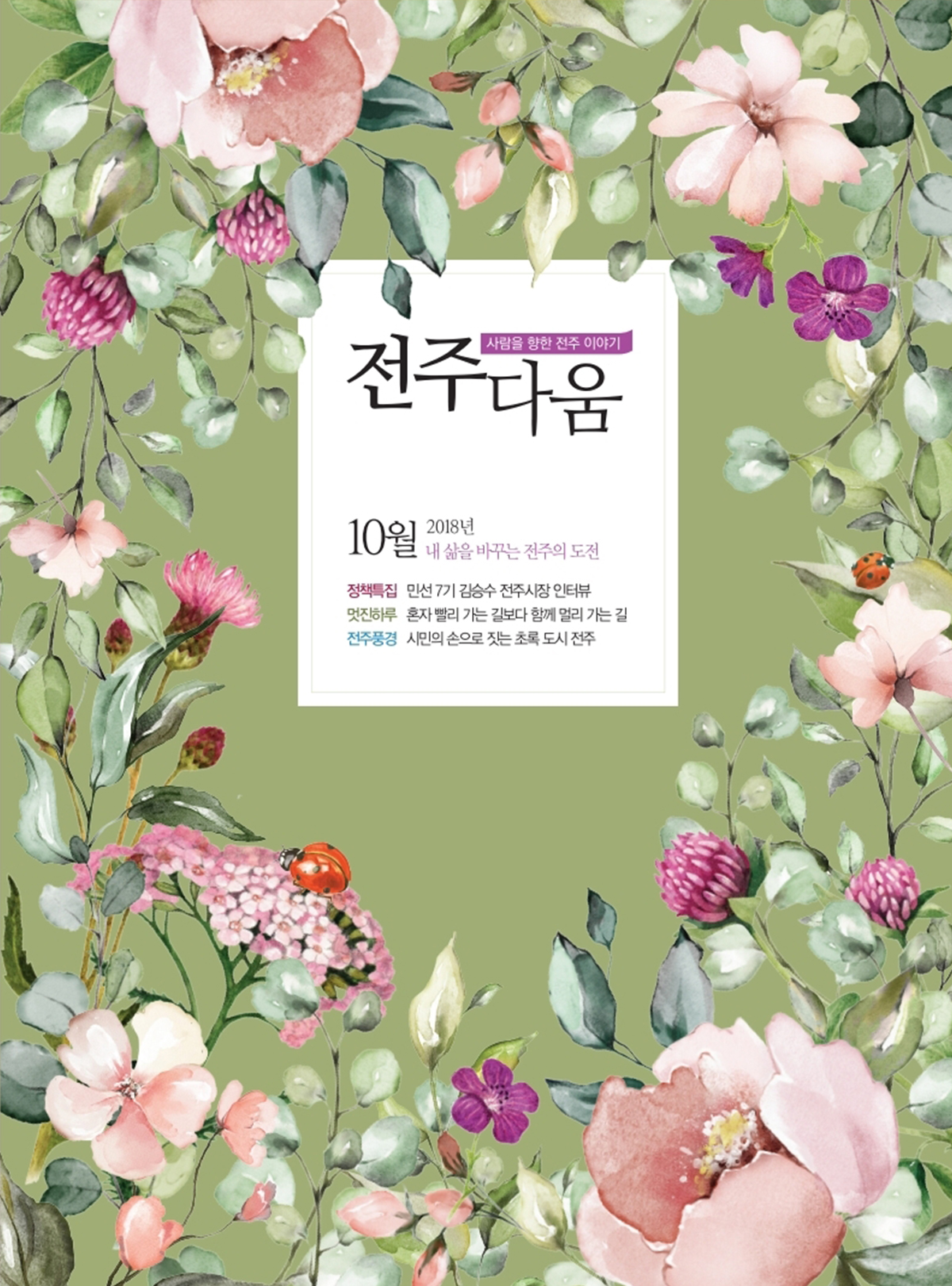 10월호
