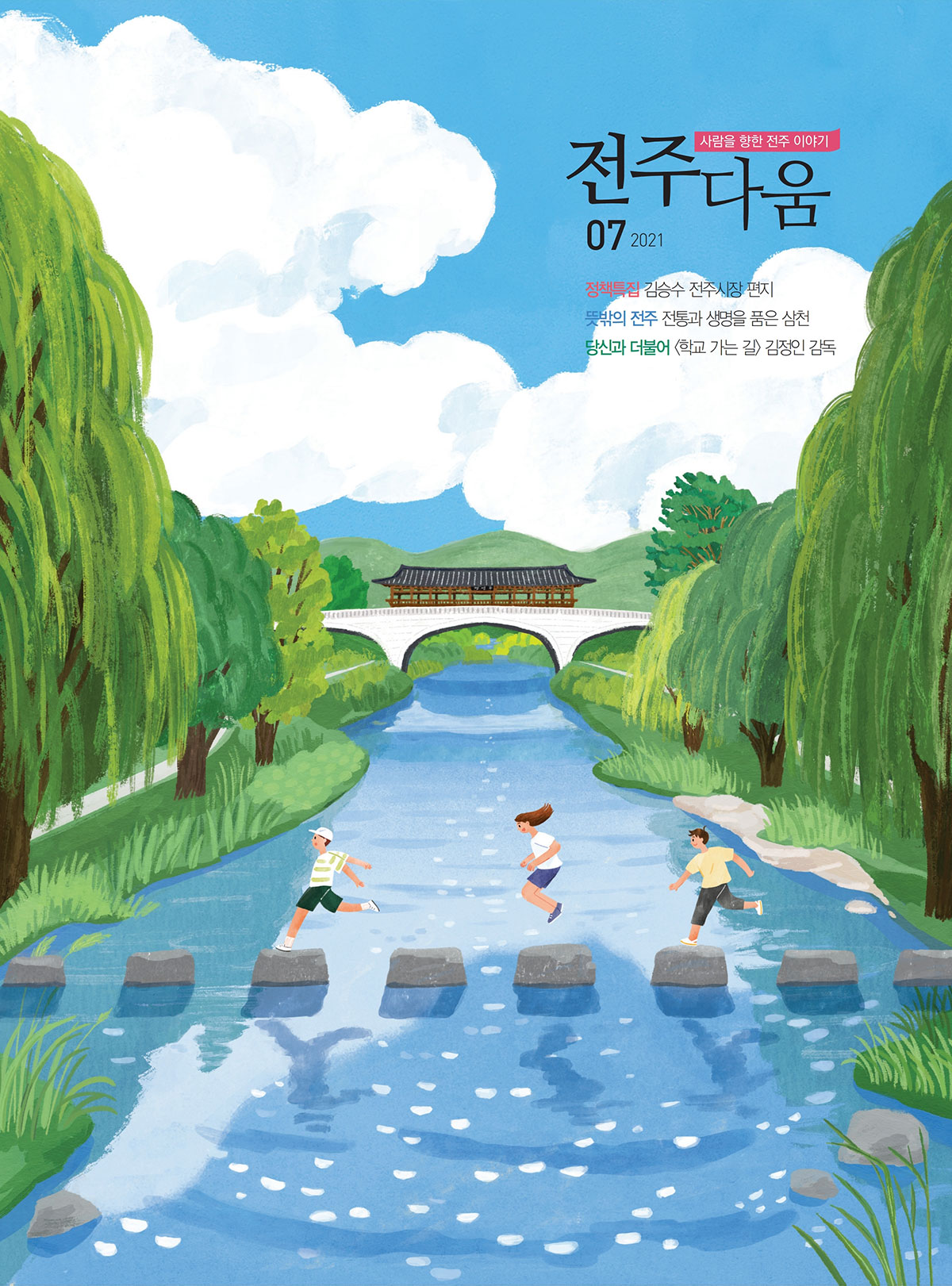 7월호