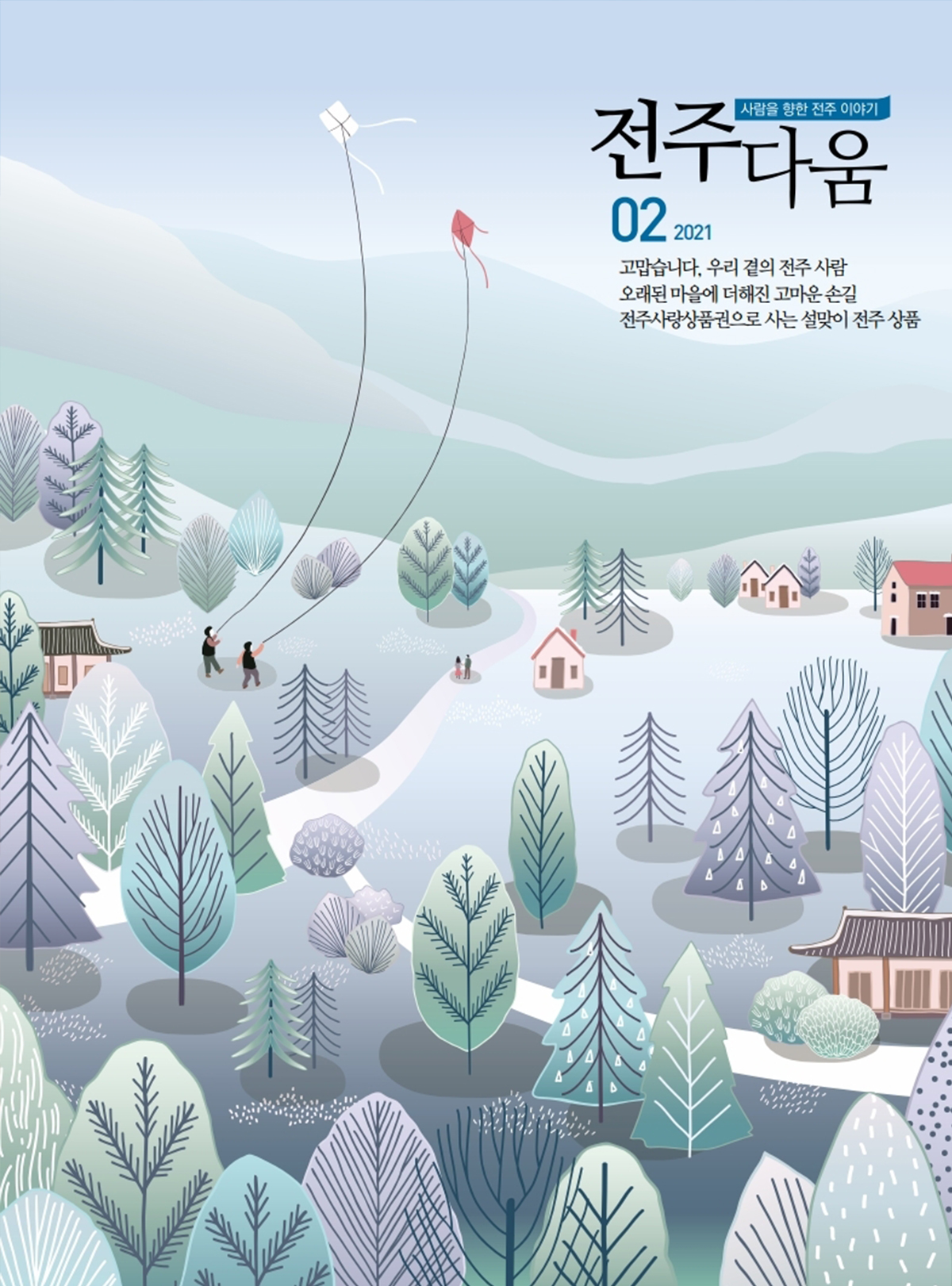 2월호