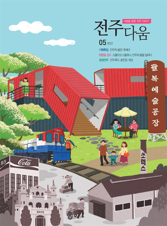 5월호