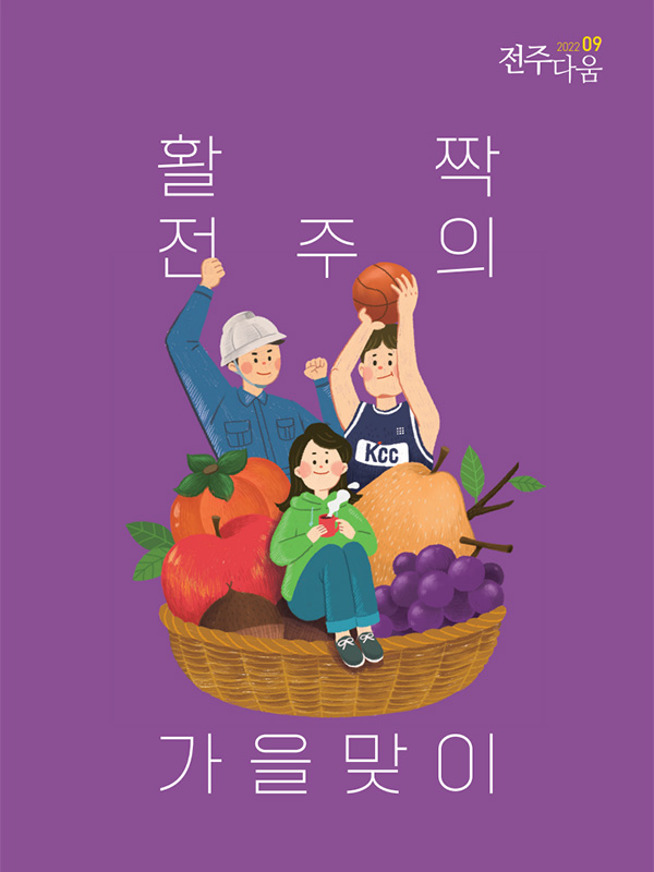9월호