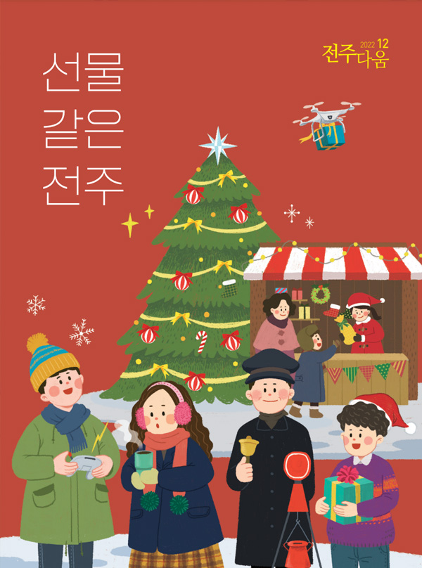12월호