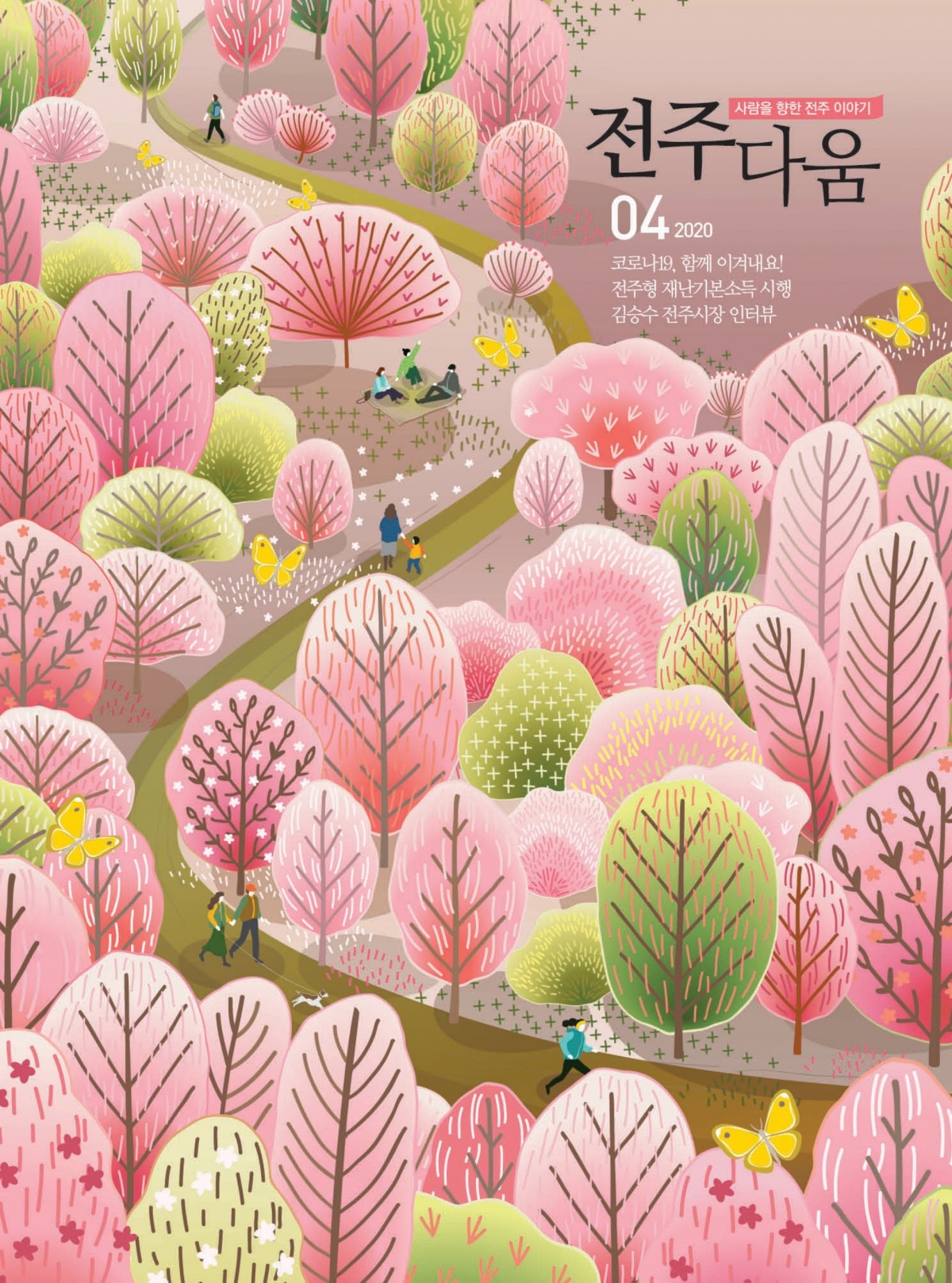 4월호