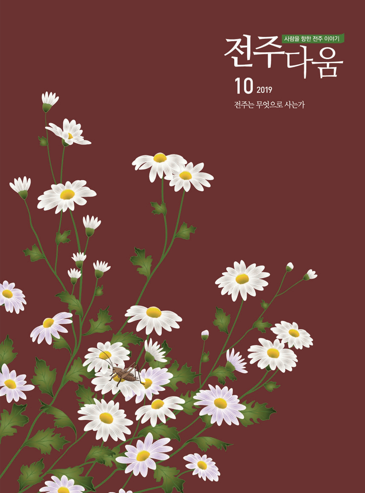10월호