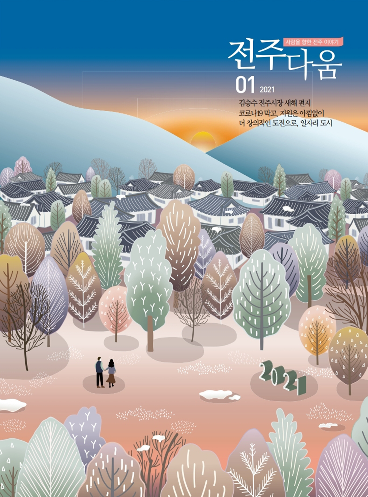 1월호