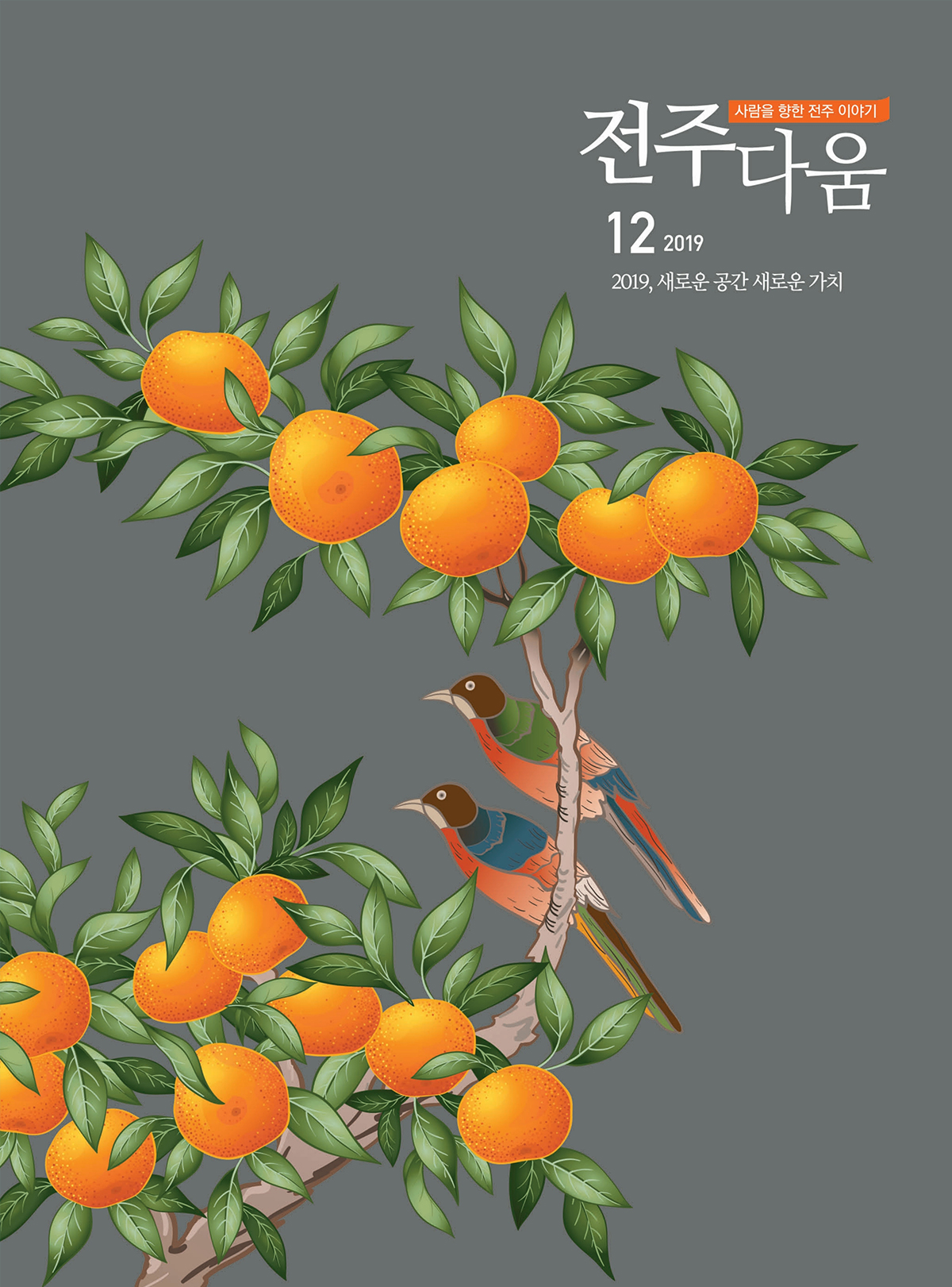 12월호