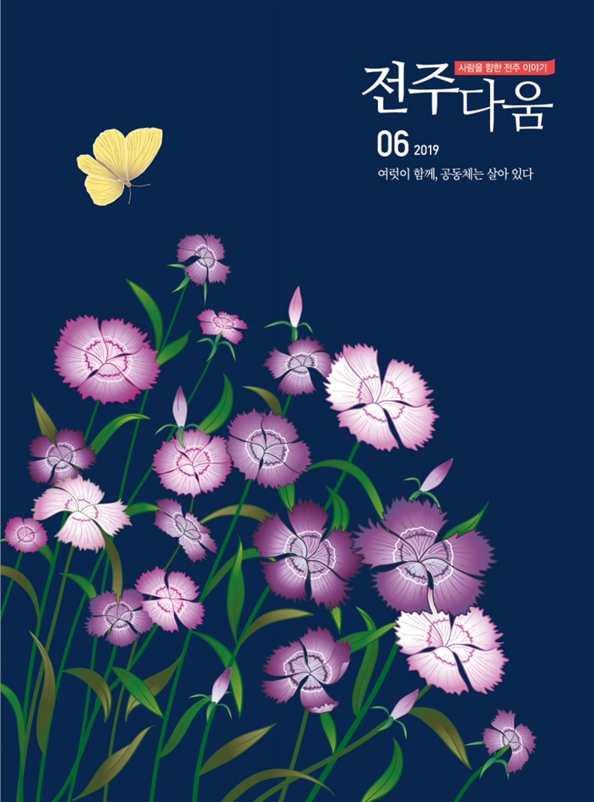 6월호