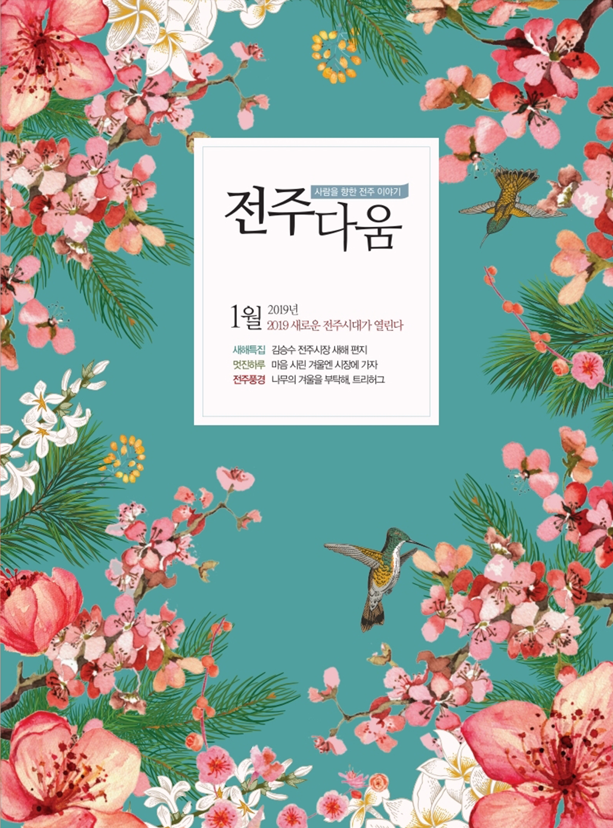 1월호