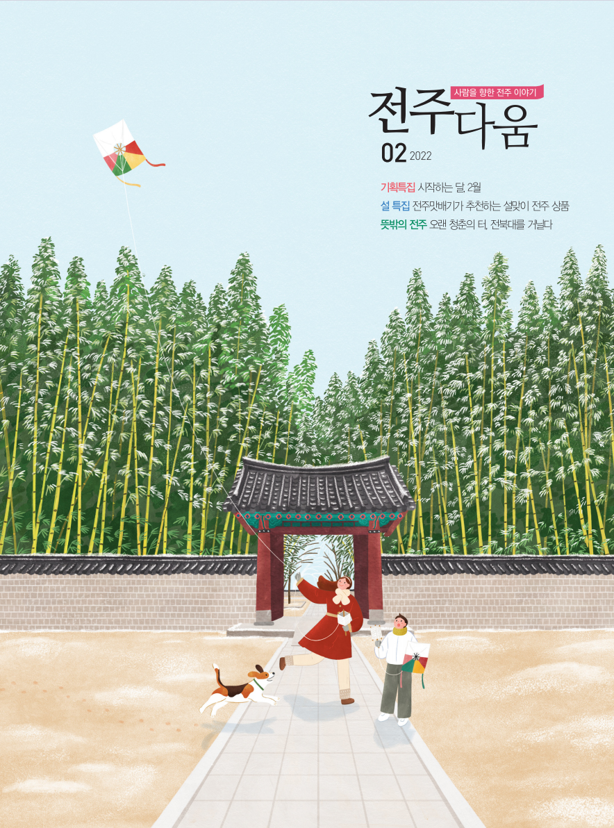 2월호