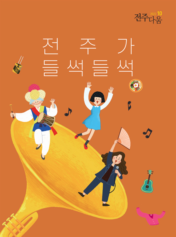10월호