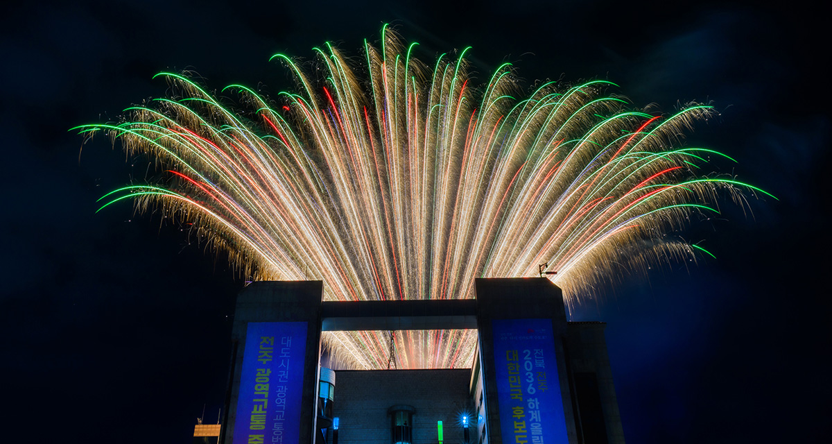 전주 올림픽 유치 기원 문화제의 대미를 장식한 불꽃놀이 썸네일이미지