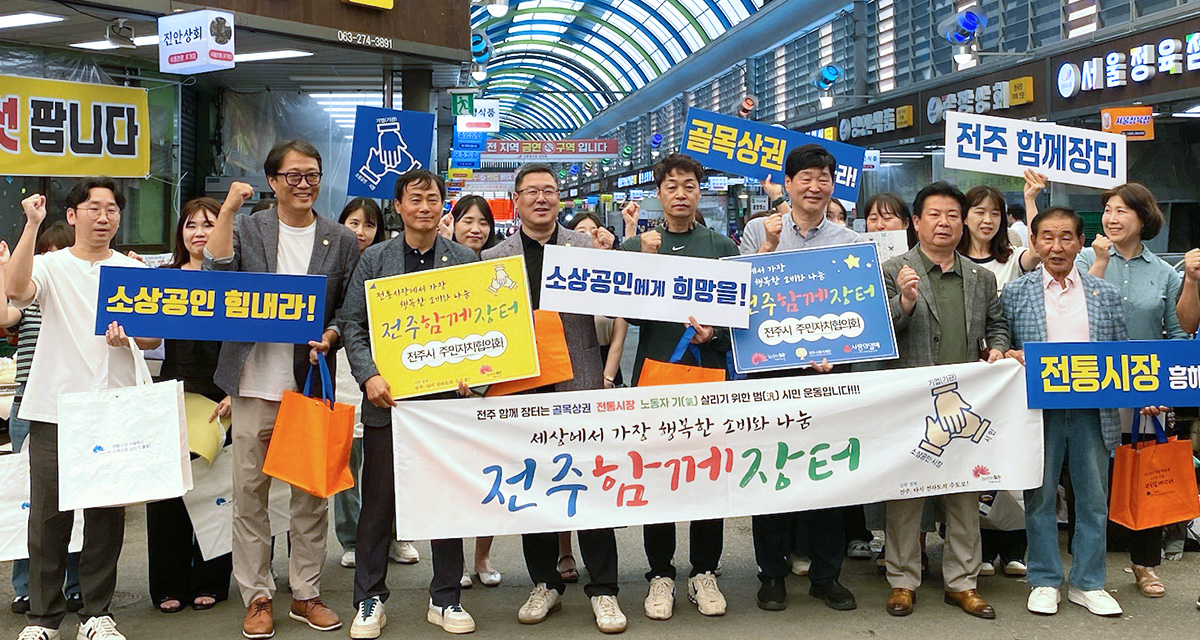 전주를 빛낸 함께 시리즈