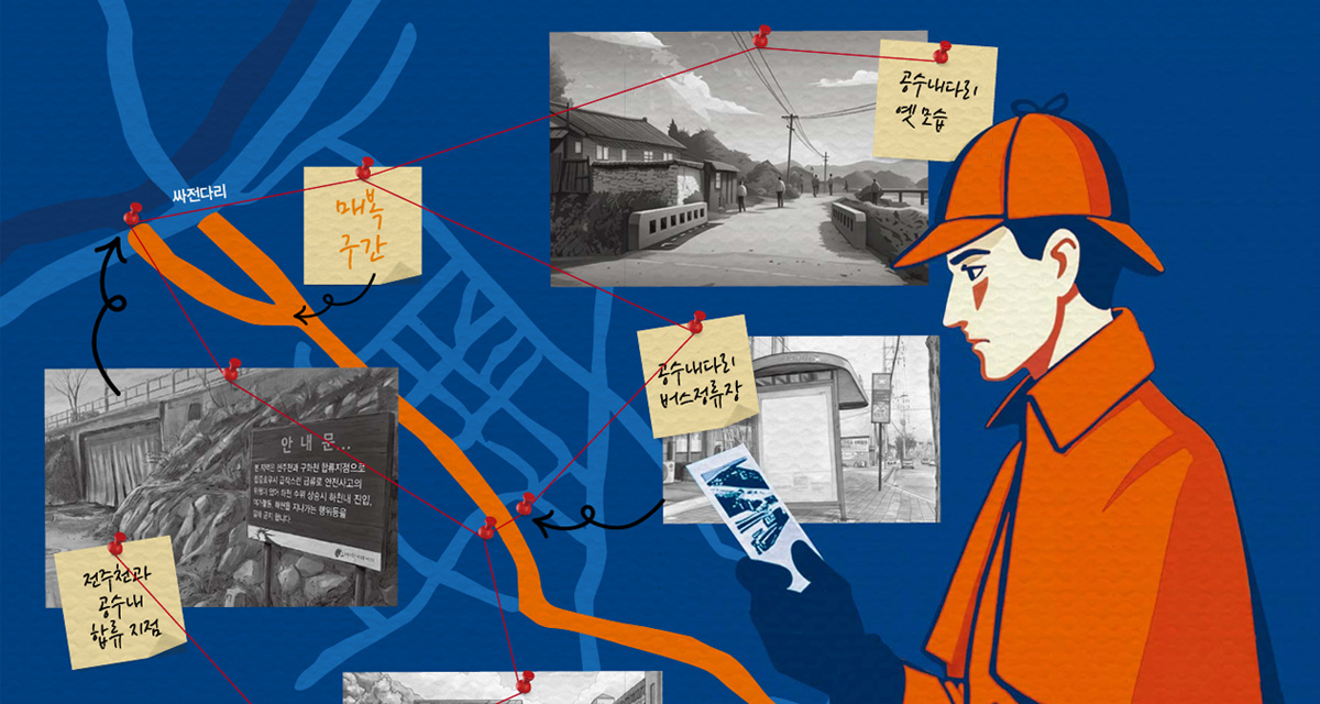 사라진 다리를 건너는 방법